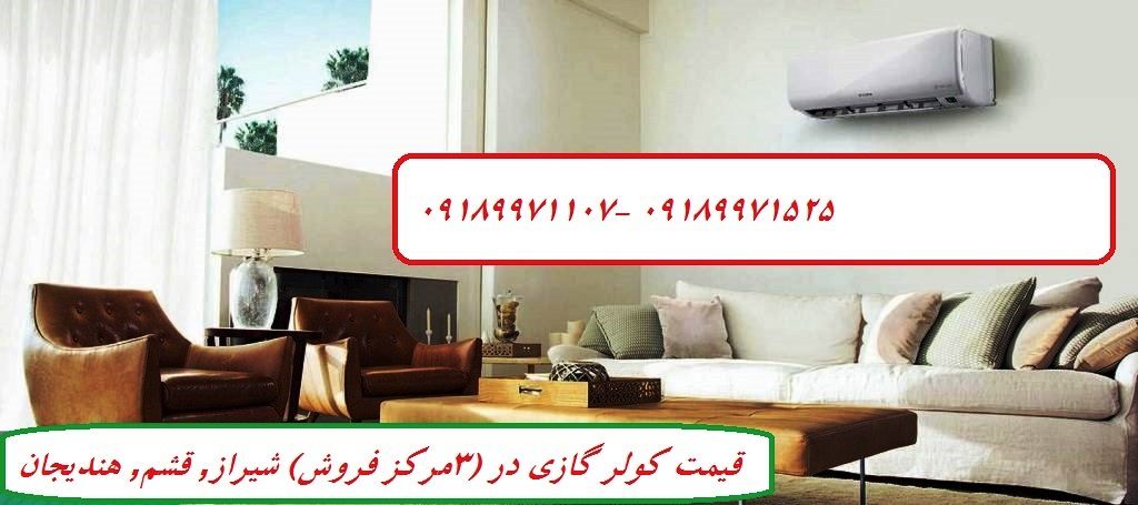 قیمت کولر بانه ای/ دیجی کالا کولر گازی گری