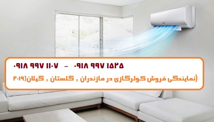 جدیدترین قیمت کولر گازی اجنرال