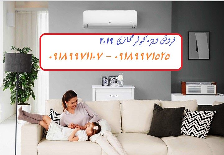 قیمت کولر گازی (برندهای اُجنرال , الجی ,  گری , بوش , وایت وستینگ هاوس , میتسوبیشی) مدل asgs30lfca{{COOLERBANEH1.IR}}